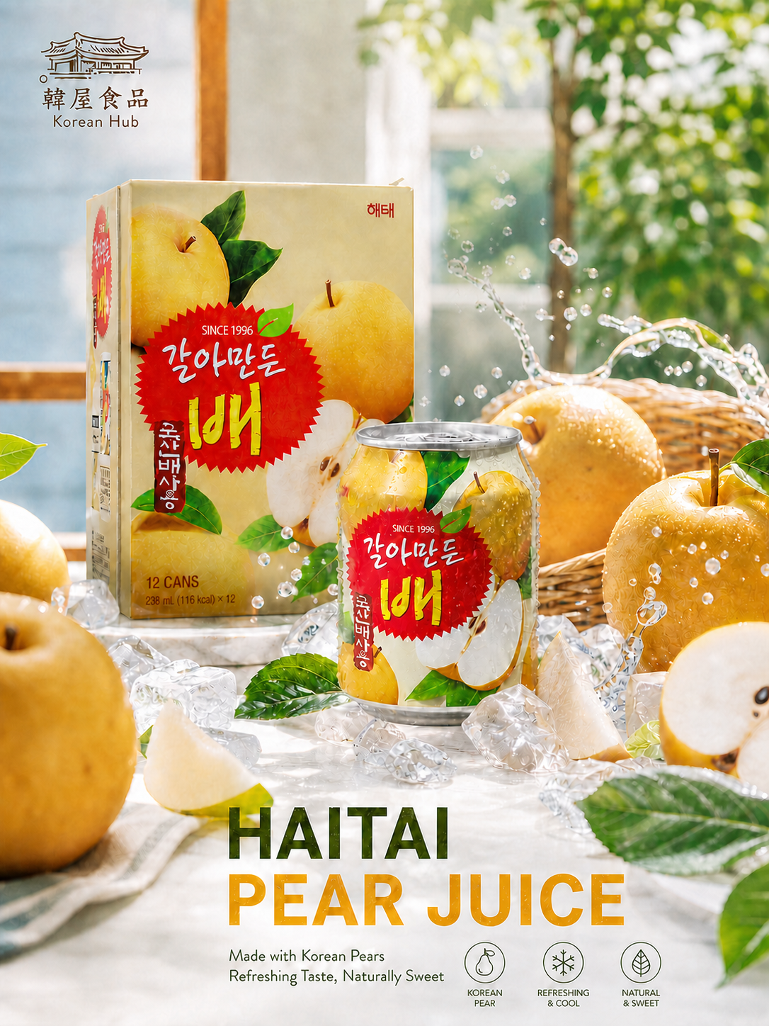 韓國梨汁(粒粒梨肉) | 韓式罐裝飲品 (238ml x 12罐 )