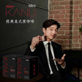 韓國🇰🇷超人氣 孔劉代言Maxim Mini KANU 經典即沖美式黑咖啡 0.9g 深度烘焙 / 中度烘焙