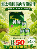 海太 韓國果肉青葡萄汁 238ml x12罐